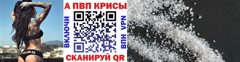 A PVP Соль  купить  цена  Зея 