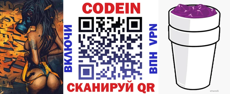 Codein Purple Drank Зея
