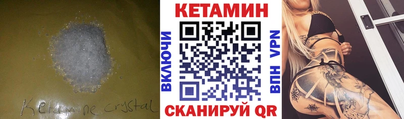 Кетамин VHQ Зея