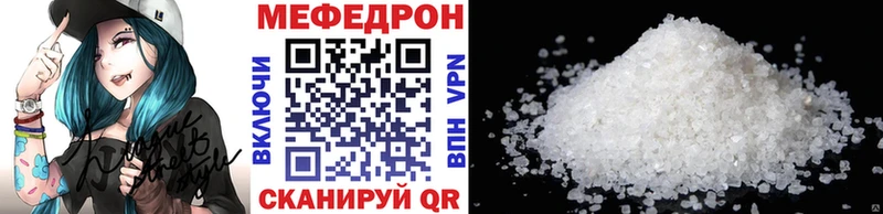 цены наркотик  Зея  Мефедрон 4 MMC 
